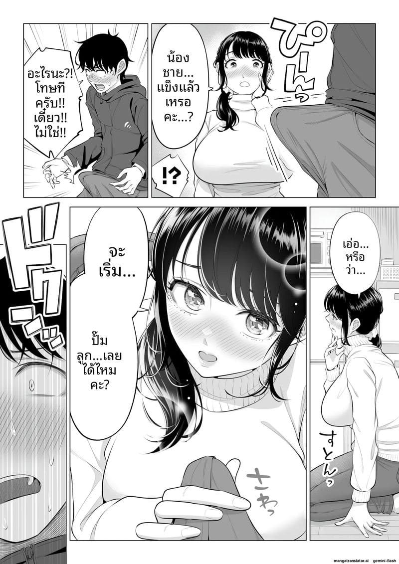 หีภรรยาชิซึกะ… ร่านควยผมจนต้องเย็ดทุกวัน